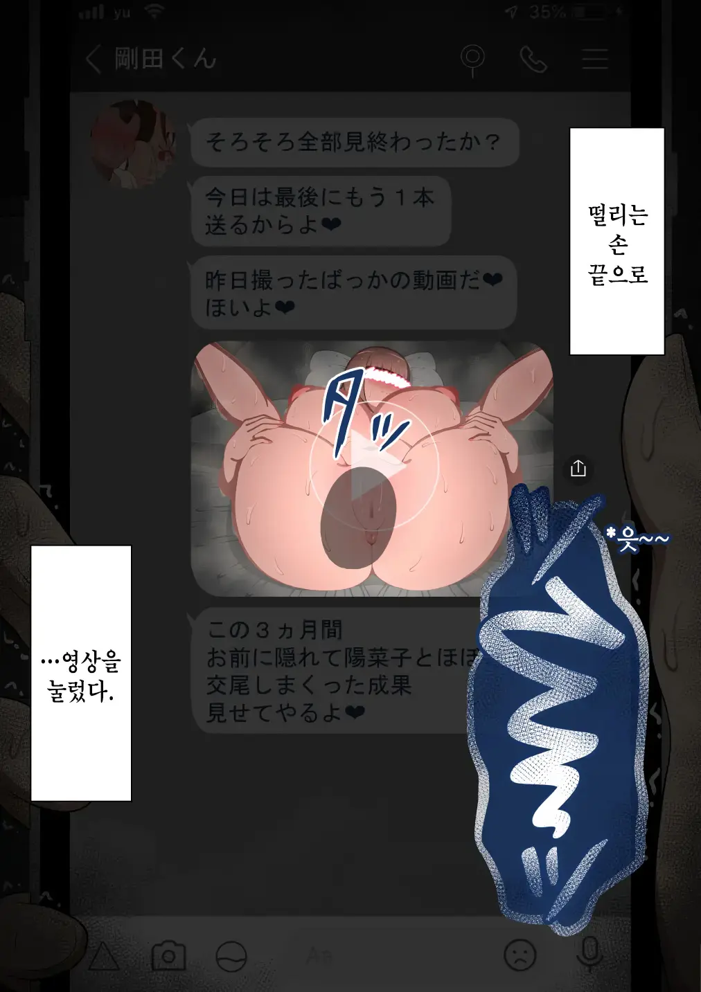 "Kanojo Wa Nerawareteiru" ~Sex Hen~ Ch. 2 | 그녀는 노려지고 있다 ~섹스편~ 2